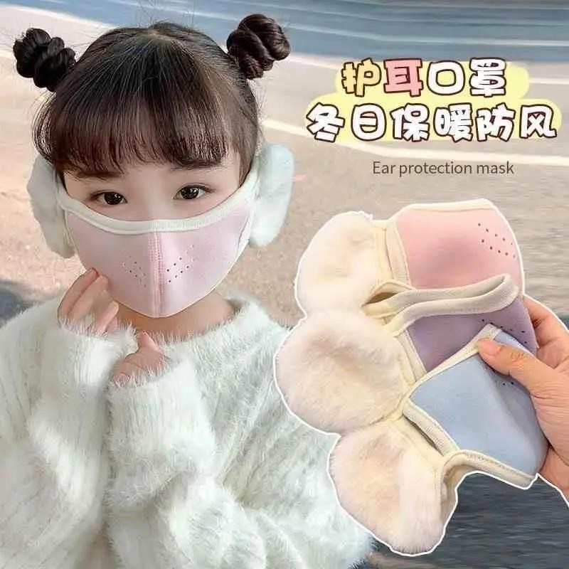 【推荐4个装儿童保暖口罩耳罩一