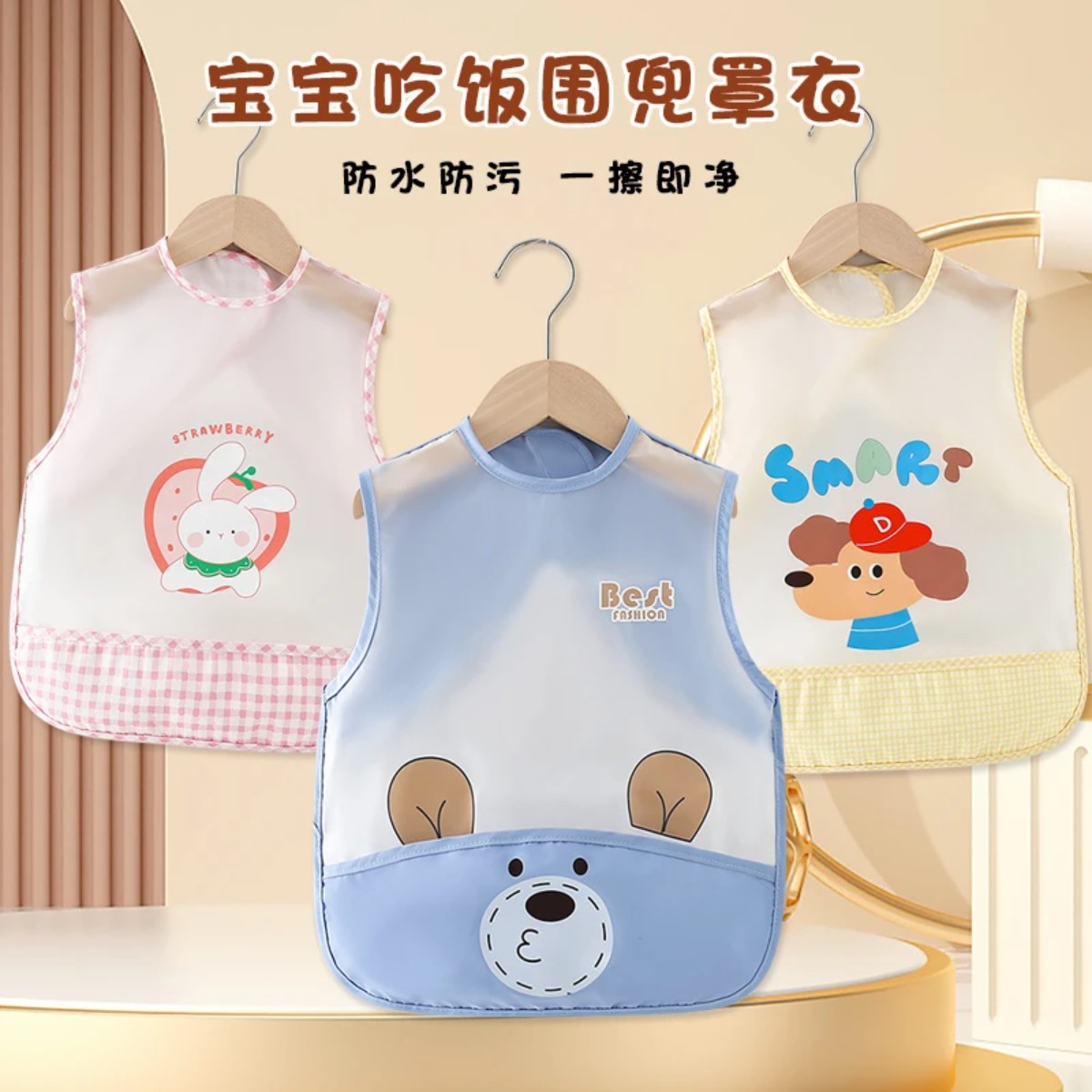 夏季婴幼儿防水防脏无袖吃饭围兜