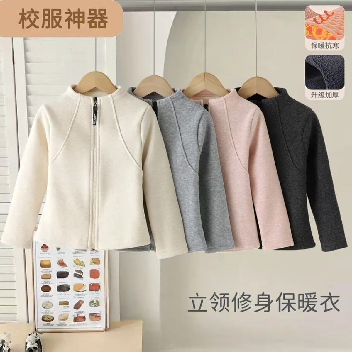 10A级仿羊绒女童秋冬立领打底衫