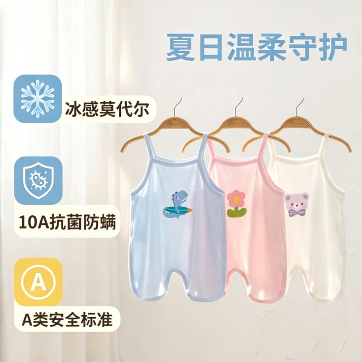 婴儿吊带背心肚兜宝宝莫代尔半背连体衣新生儿夏薄款防着凉兜兜