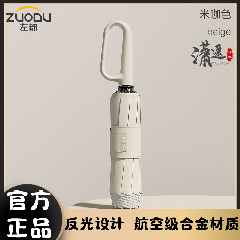 ZUODU左都环扣反向自动伞抗风暴加厚加固男士折叠晴雨两用防风