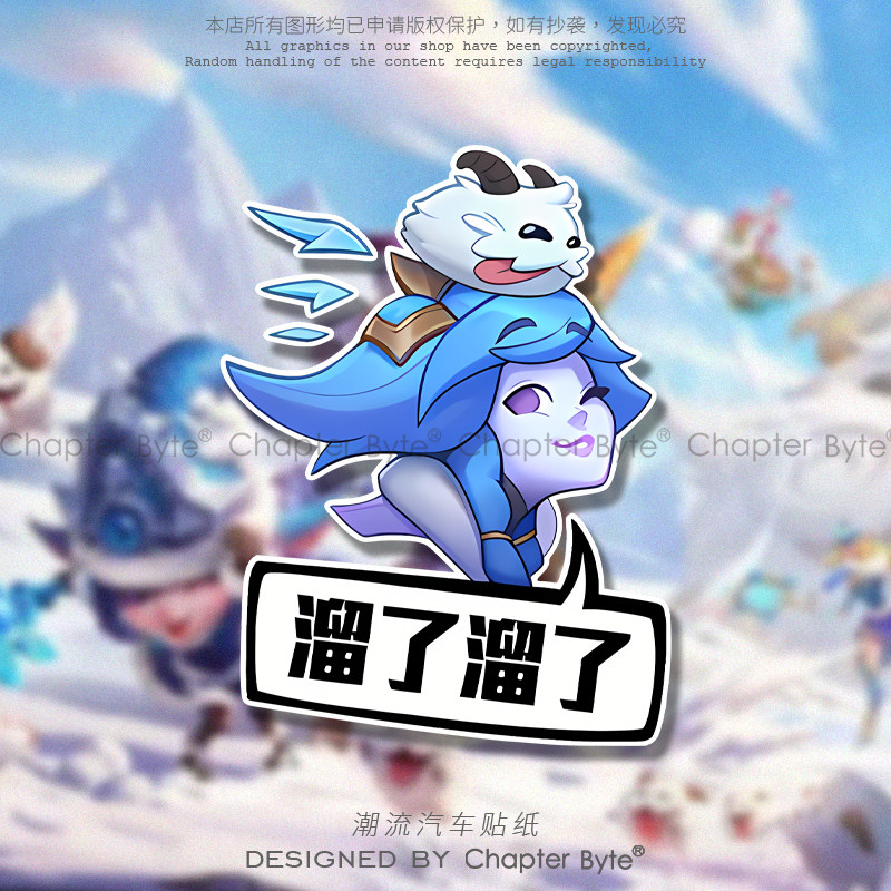 不留痕不留胶不掉色防水防晒车贴