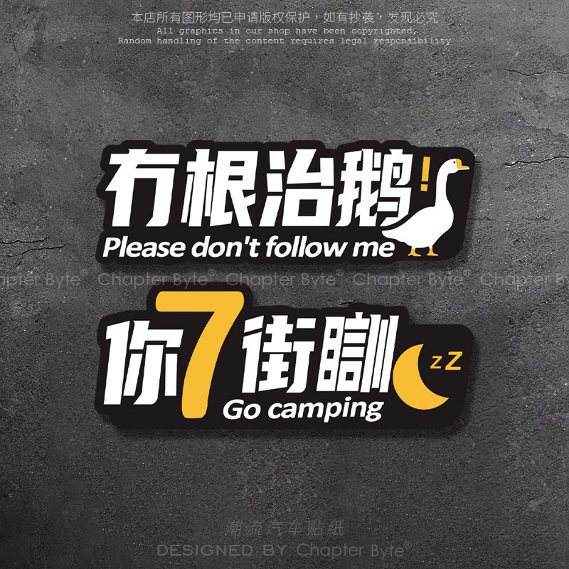 不留痕不留胶易去除防水防晒车贴