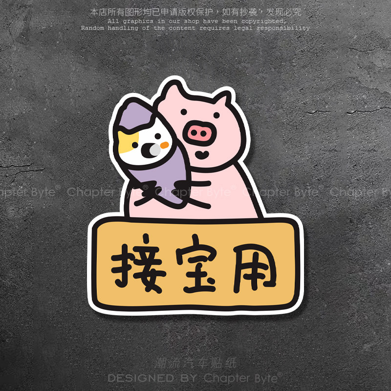 不留痕不留胶不掉色防水防晒车贴