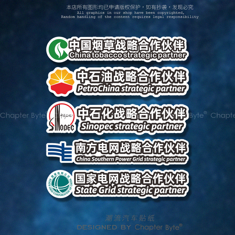 不留痕不留胶不掉色防水防晒车贴