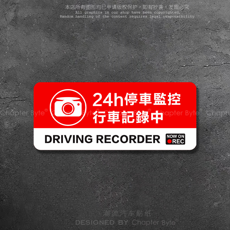 不留痕不留胶不掉色防水防晒车贴