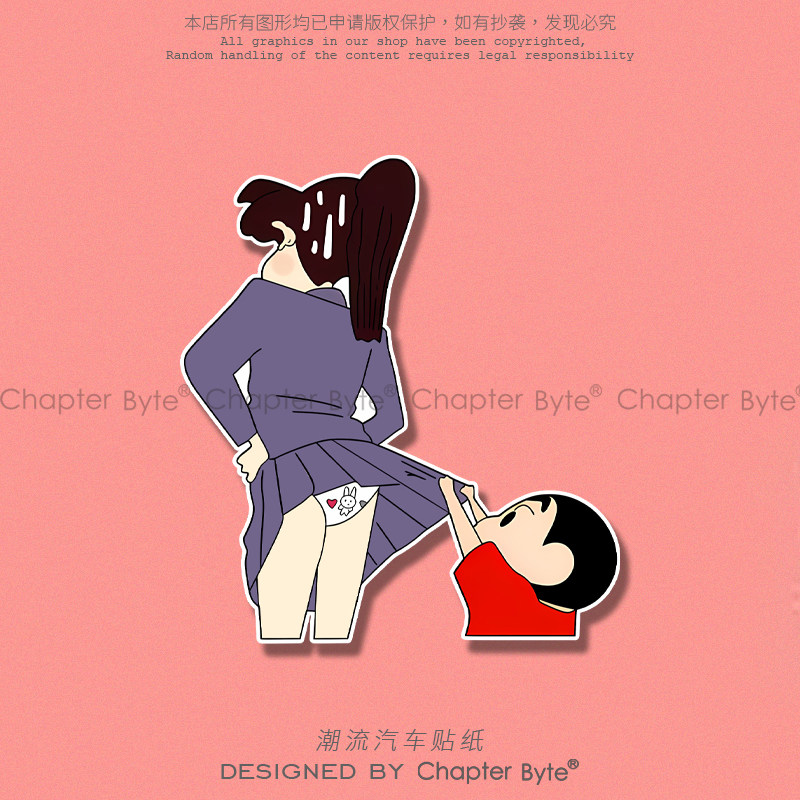 不留痕不留胶不掉色防水防晒车贴