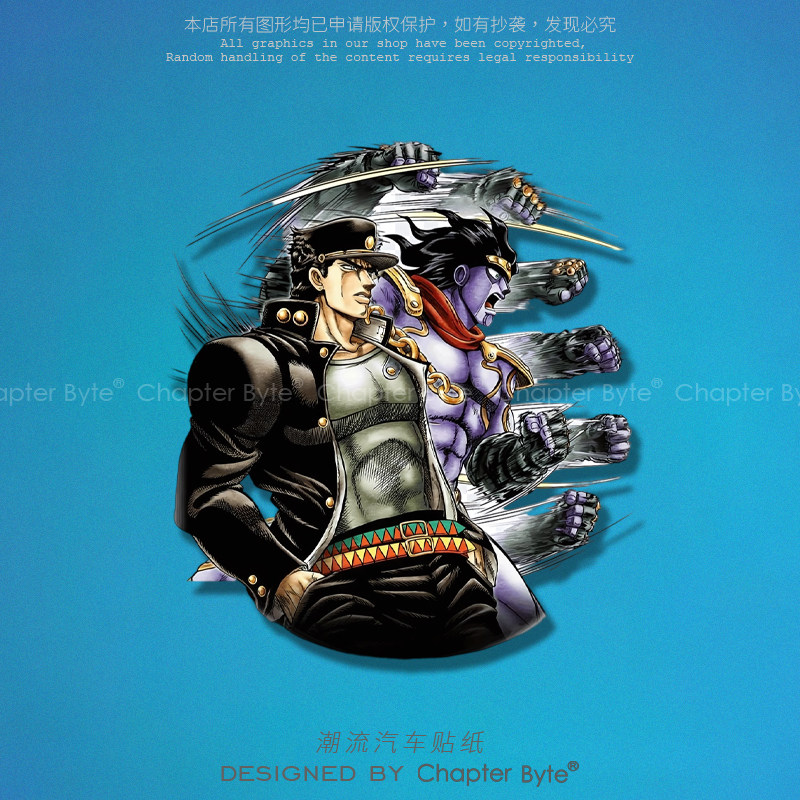 jojo的奇幻冒险空条承太郎贴纸