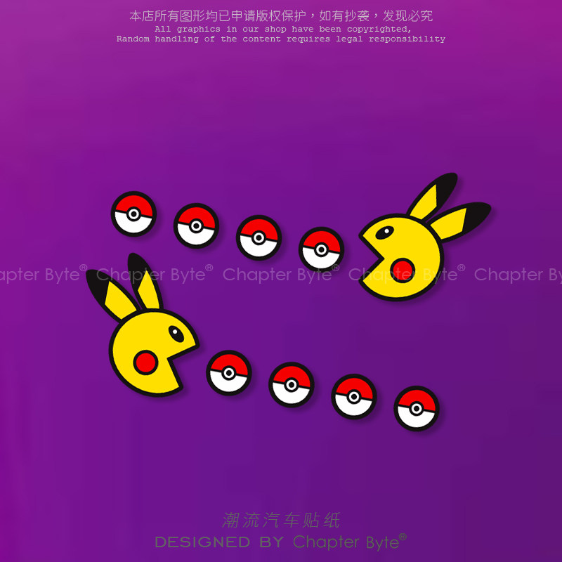 宝可梦皮卡丘贴纸防水防晒不留痕