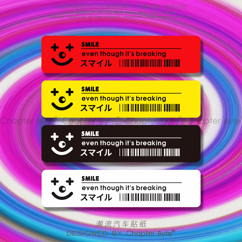 不留痕不留胶不掉色防水防晒车贴