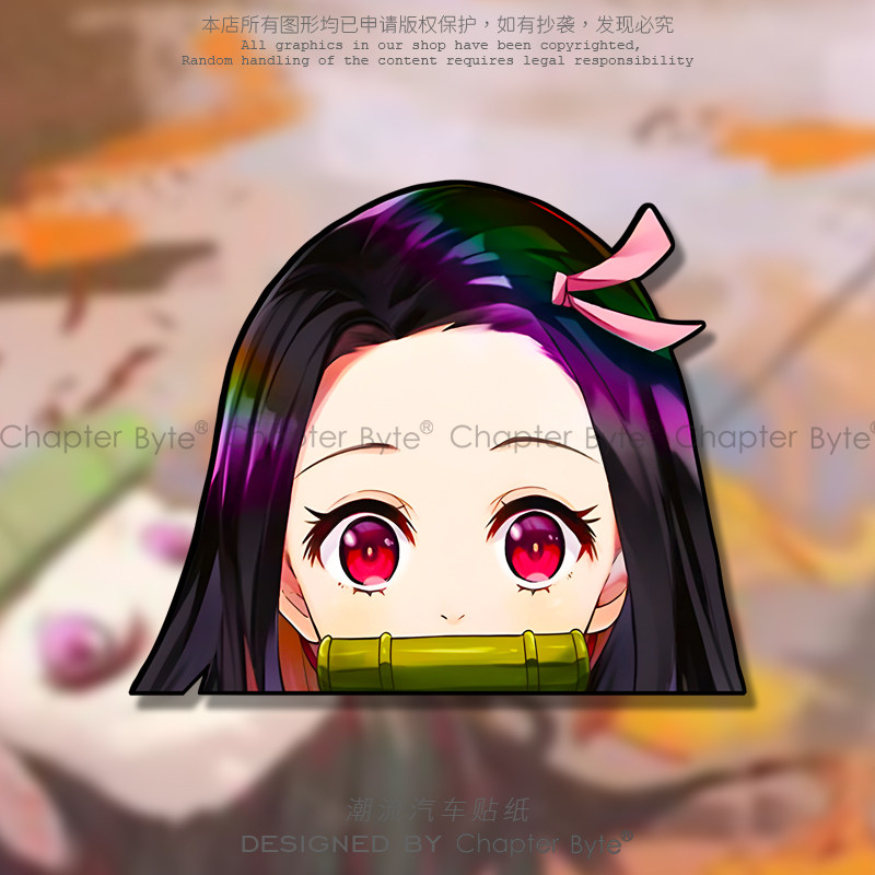 不留痕不留胶不掉色防水防晒车贴