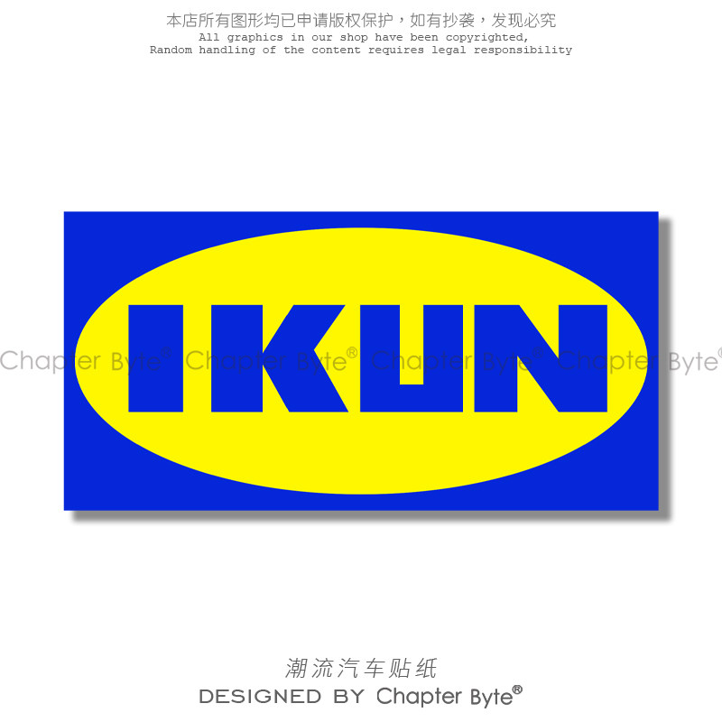 IKUN专属装饰贴纸防水防晒不留痕