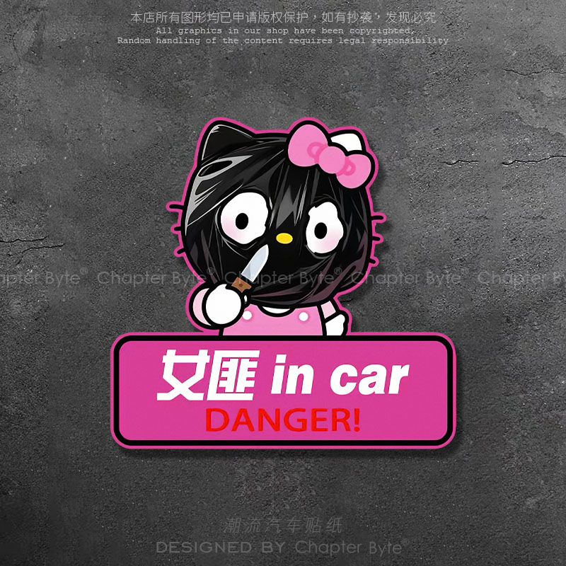 Hello猫猫猫个性搞怪装饰车贴