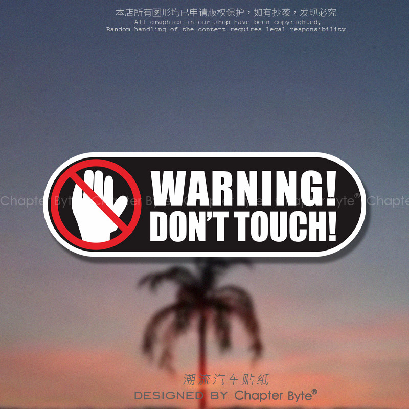 不留痕不留胶不掉色防水防晒车贴