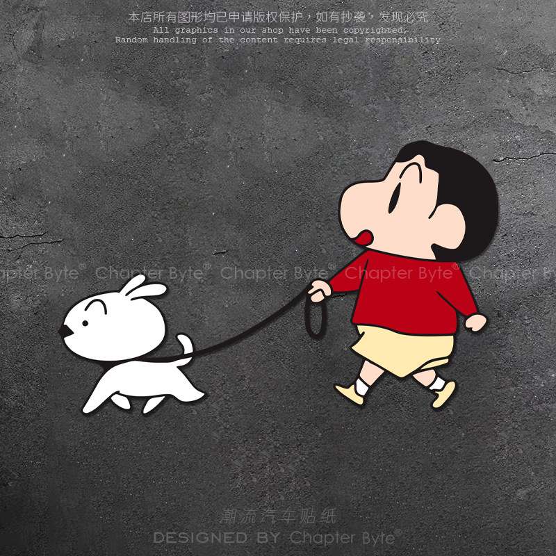 汽车贴纸蜡笔小新牵狗狗个性车贴