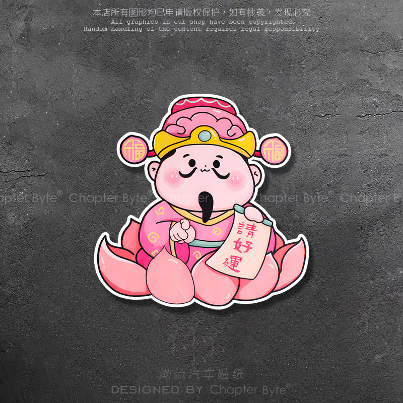 不留痕不留胶易去除防水防晒车贴