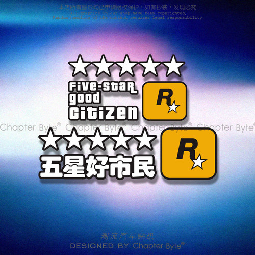 不留痕不留胶不掉色防水防晒车贴