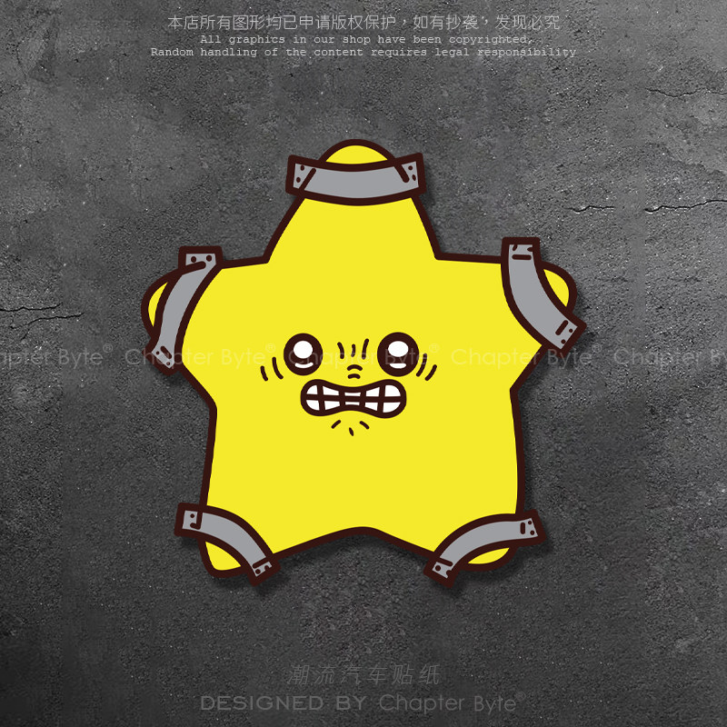 不留痕不留胶不掉色防水防晒车贴