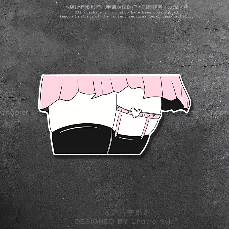 不留痕不留胶不掉色防水防晒车贴