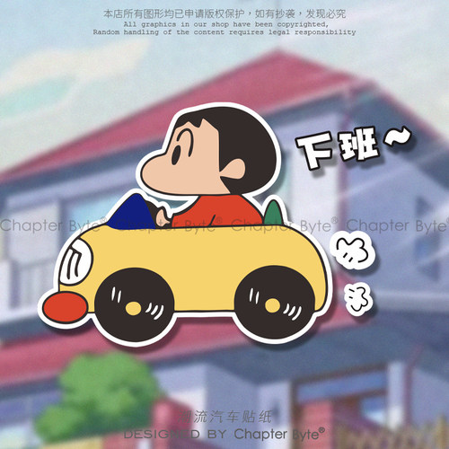 不留痕不留胶不掉色防水防晒车贴