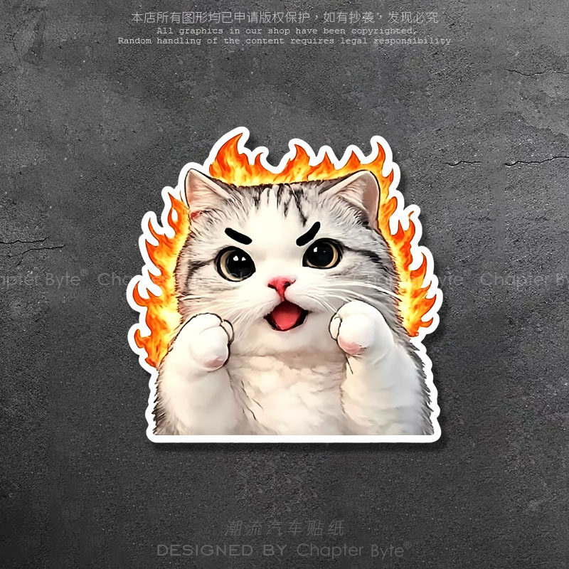 发火猫猫宠物车贴遮划痕装饰