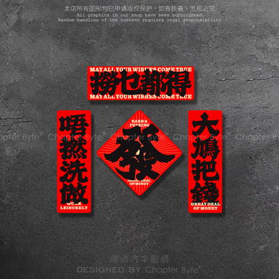 不留痕不留胶易去除防水防晒车贴