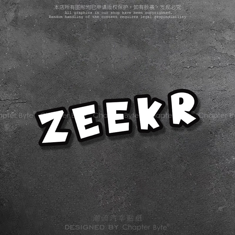 汽车贴纸极氪ZEEKR字母个性创意可爱车贴001007车身窗户玻璃装饰