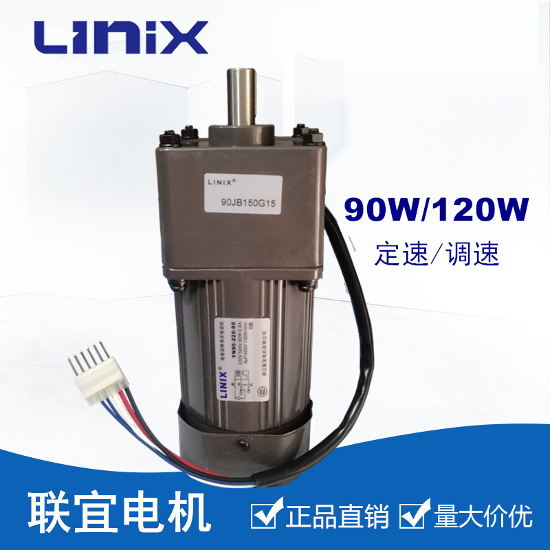 联宜YN90-220-9090JB150G15电机