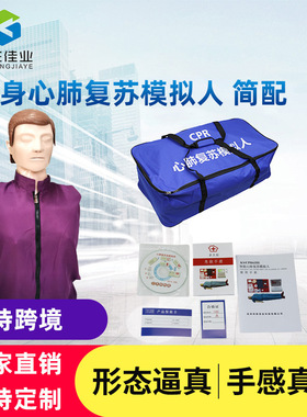 半身心肺复苏模拟人简配厂家直供 医学心脏训练假人CPR人体模型