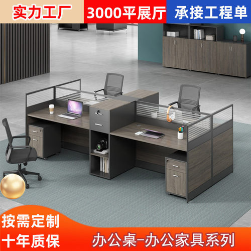 职员办公桌椅组合简约现代4人位6屏风卡座工位办公室电脑桌子