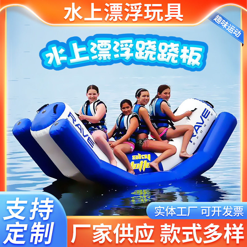 充气水上玩具 跷跷板 风火轮儿童蹦蹦床陀螺玩具海洋球池乐园设备