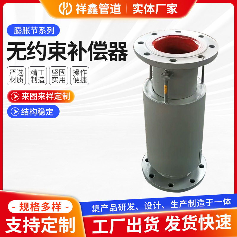 碳钢法兰金属无约束补偿器 轴向蒸汽管道膨胀节直埋式补偿器