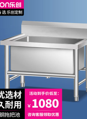 乐创（lecon）商用拖把池 不锈钢洗拖布水槽无架子LC-J-TDC50