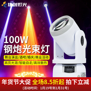 捷创100W摇头灯KTV灯小钢炮舞台灯光LED棱镜派对房包房图案光束灯
