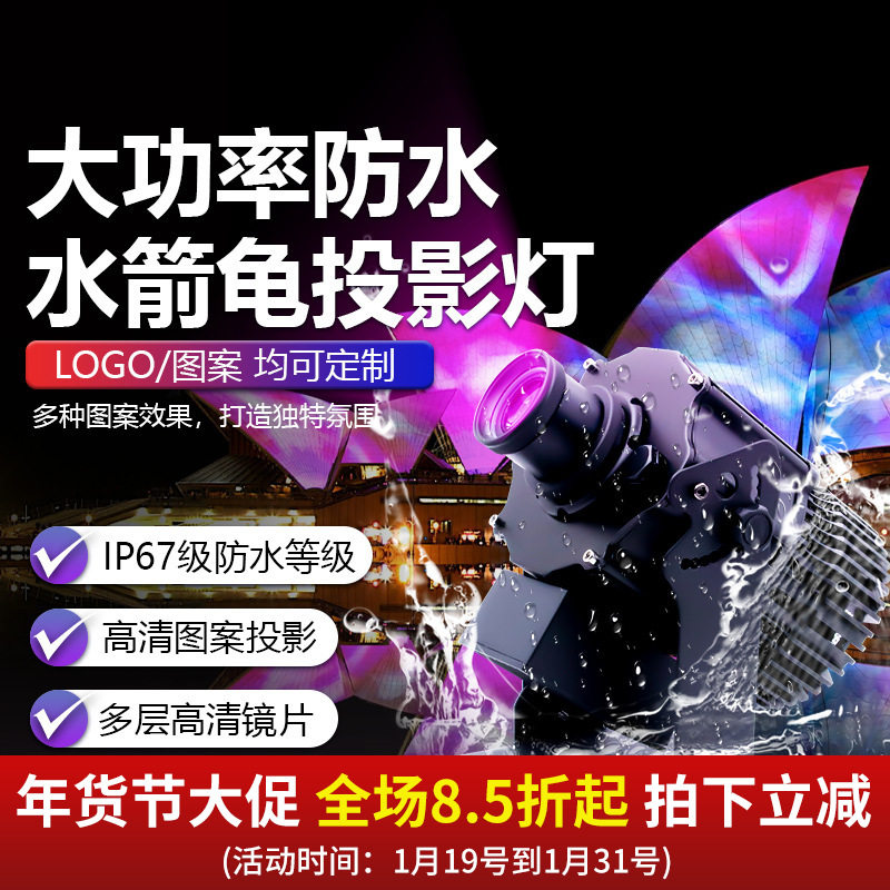 水箭龟防水动态流动投影灯户外地面背景墙KTV酒吧氛围海洋led射灯