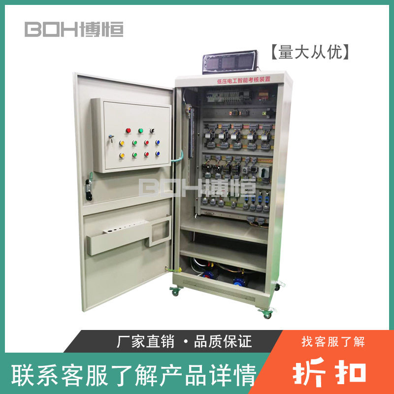 低压电工实操考试动力考核柜维修电工智能考核装置教学实训实验台