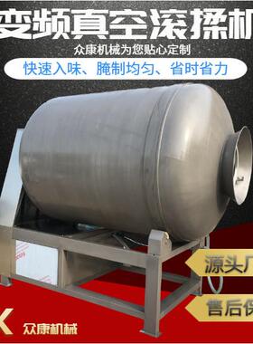 调理品真空滚揉机肉制品腌制机间歇鸡柳火腿食品级商用