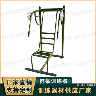 推举器户外坐推架健身架训练器小区路径社区单位健身器材厂家