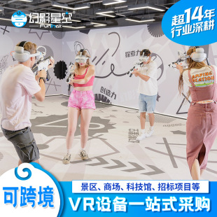 可跨境幻影星空vr射击设备一体机模拟驾驶赛车vr体验馆体感游戏机