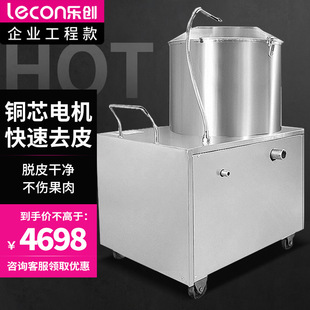 乐创商用450型不锈钢土豆脱皮机毛芋马铃薯土豆去皮机 LC-J-TP350