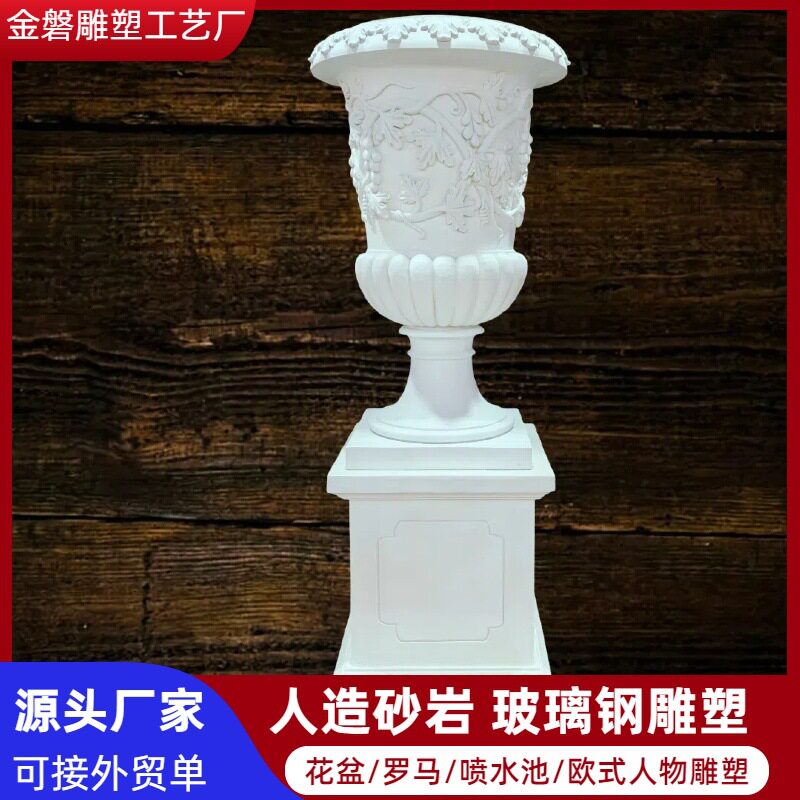 厂家直供园林景观石雕花盆 树脂工艺品砂岩雕刻花钵 出口雕塑花盆