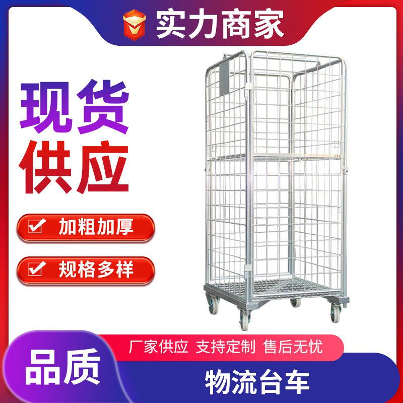 Z字型物流台车四门喷塑铁质底板仓储周转车商超平板车理货车江苏