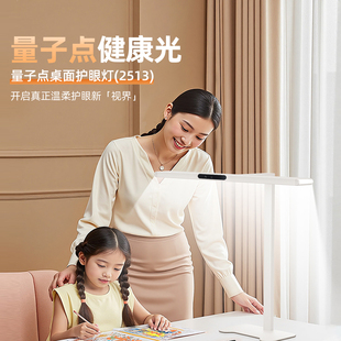 清大光德量子点桌面学习儿童专用全光谱护眼阅读台灯高显色小路灯