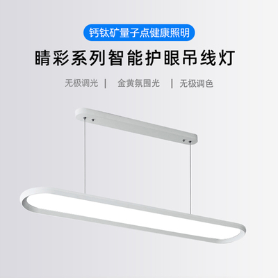 清大光德量子点睛彩全光谱护眼餐厅吊灯现代风一字长条灯简约灯具