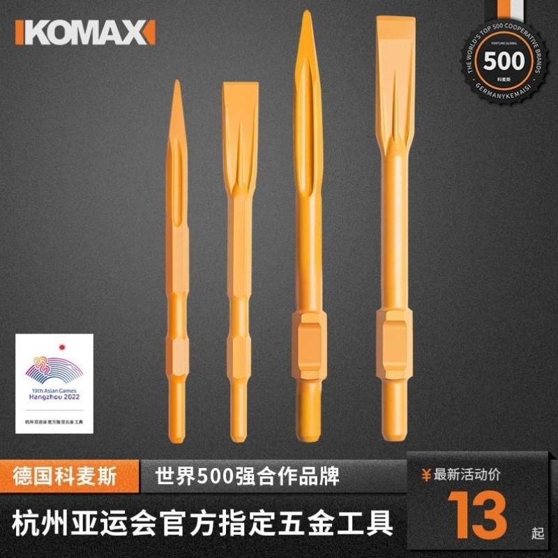 电锤冲击钻头电镐凿子扁铲电铲头开槽打墙布线方柄电镐头尖扁凿头