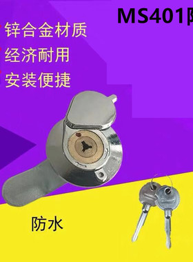精达电器 厂家直销 MS401十字防水 开关柜门锁 配电柜门锁 机械锁