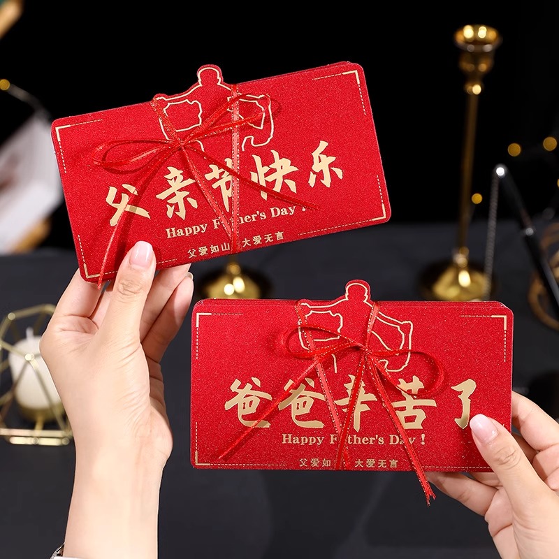 父亲节快乐红包袋爸爸生日利是封