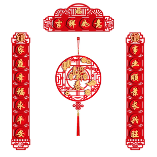 磁吸新年对联马年2026新款春节春联入户门联过年布置装饰福字门贴
