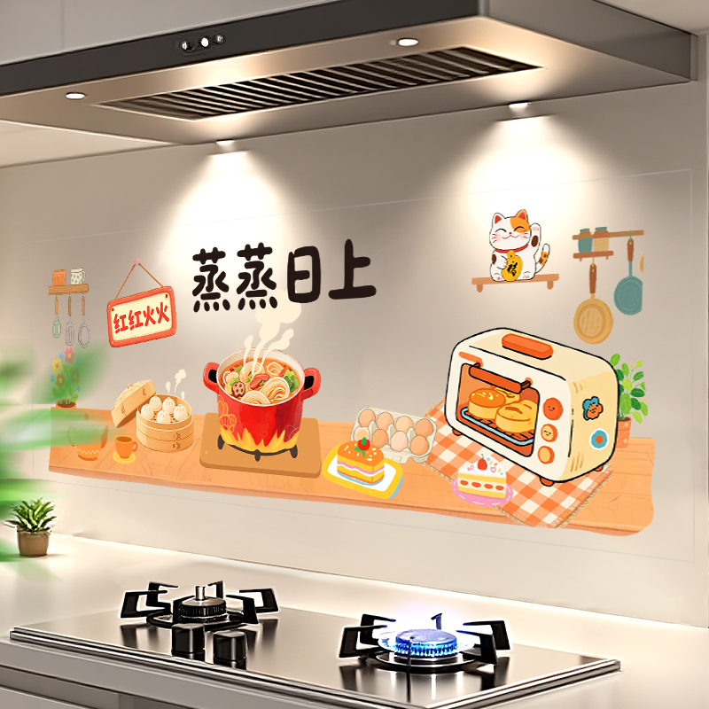 报喜客马年厨房防油贴纸2026新款