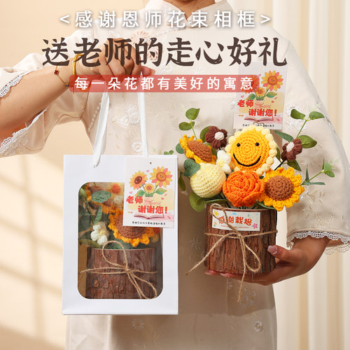教师节礼物向日葵花束相框送老师